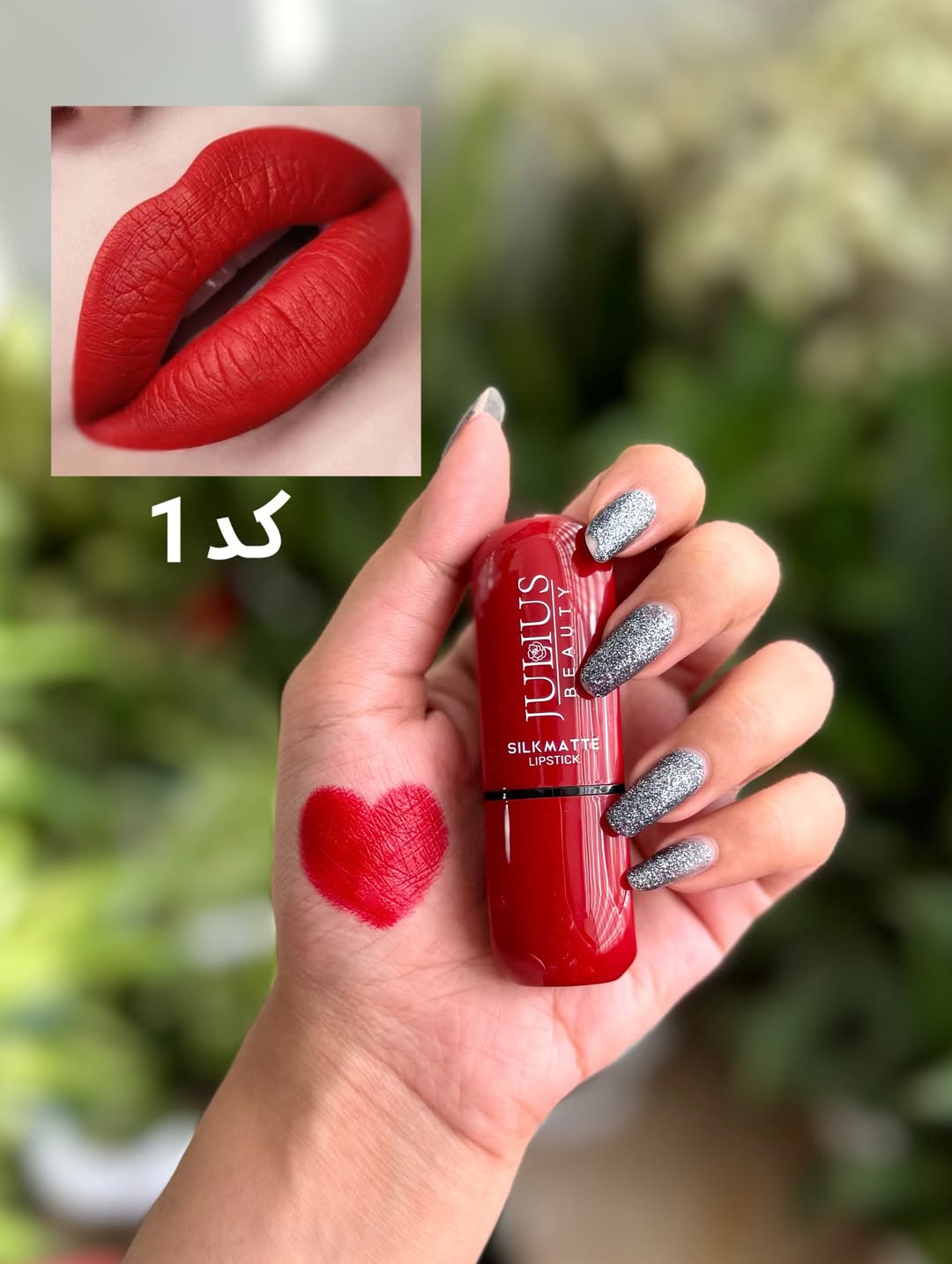 رژلب جامد جولیوس